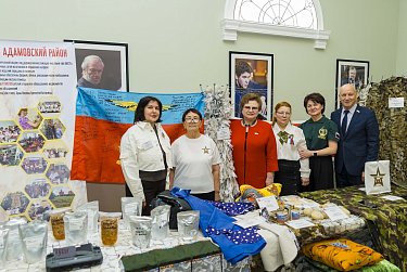 «Герои Оренбуржья. Сила – в единстве. Поддержка – в действии»